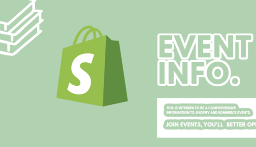 [2021/05/26] Shopify日本向けアプリ合同セミナー #2 配送編