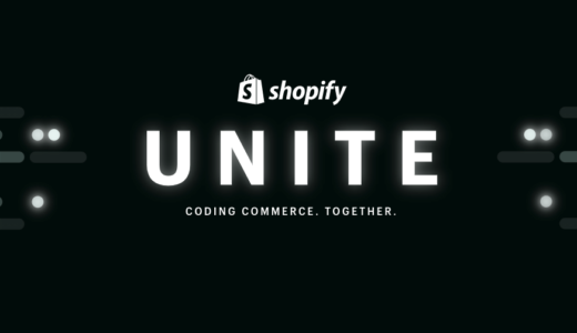 Shopify UNITE 2021 発表内容まとめ