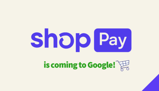Shop Pay が Google へと拡大。その背景について