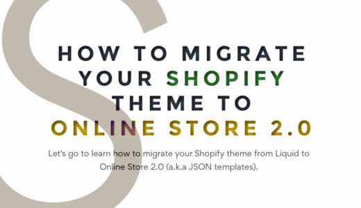 Shopify の既存テーマを Online Store 2.0(JSON形式のテンプレート) へ移行する方法【動画つき】