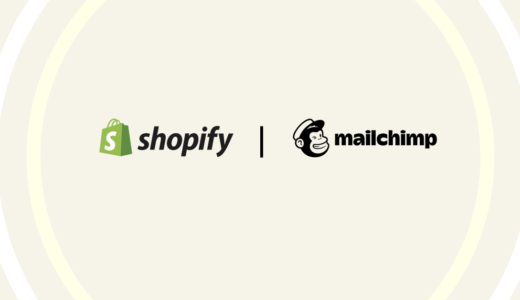 Mailchimpが再びShopifyと接続へ 〜Shopsyncを買収し、SMBへの投資を加速