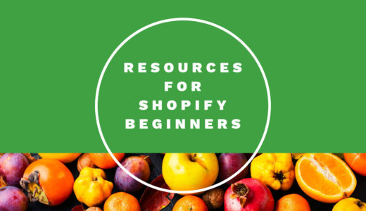 【初心者向け】Shopify学習の参考サイトまとめ