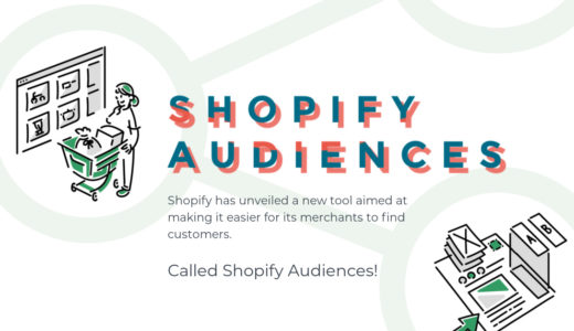 Shopify Audiences は、ポストクッキー時代の広告ターゲティングに何をもたらすのか