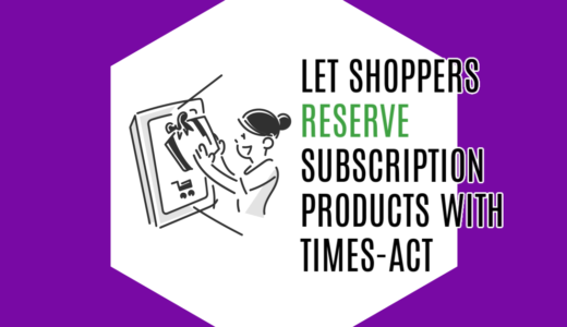 Shopifyアプリ「タイムズアクト｜先行予約」を使って定期商品の予約販売をする方法