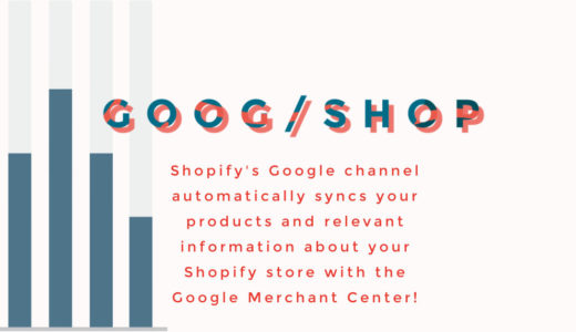 Shopifyアプリ「Google販売チャネル」の所有者がShopifyからGoogleに移行する 〜その意味と解説