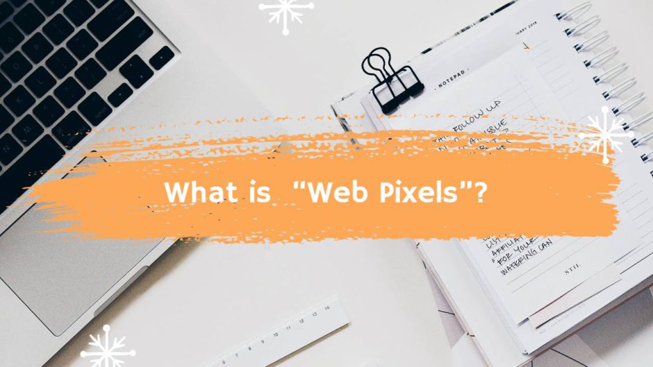 「Web Pixels（ウェブピクセル）」の基本を解説！ Shopifyのチェックアウトを含む全ページのデータ取得が可能に | REWIRED