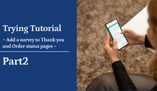 Shopify公式チュートリアル「Add a survey to Thank you and Order status pages」を試してみた【後編】