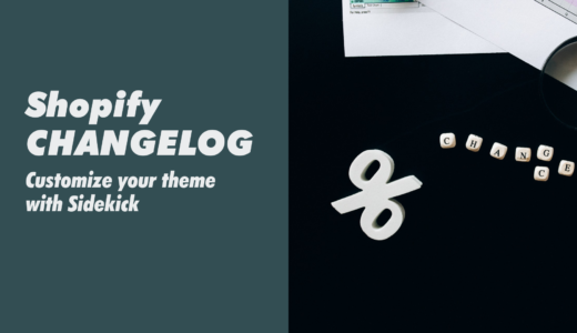 【Shopify CHANGELOG】Sidekickでテーマ編集が可能に。機能の概要と活用シーン、解決できる課題を紹介。