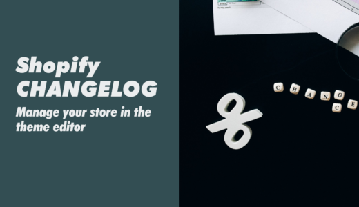 【Shopify CHANGELOG】テーマエディターでストアを管理可能に。編集画面を離れずに商品やコレクションを更新。