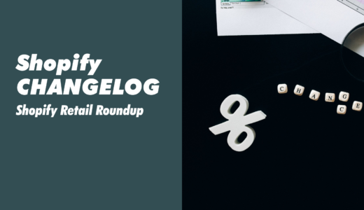 【Shopify CHANGELOG】Shopify POS 2026春の最新アップデートまとめ：ピックアップ注文・Tap to Pay・割引フロー改善で実店舗運営がより柔軟に