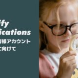 Shopify「新しいお客様アカウント」への移行に向けて：メリット・課題・具体的なアップグレード手順